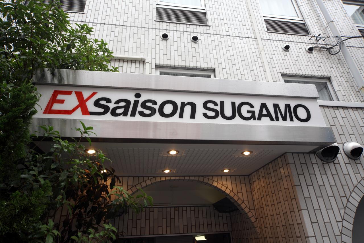 東京都Exsaison Sugamo 201公寓 外观 照片